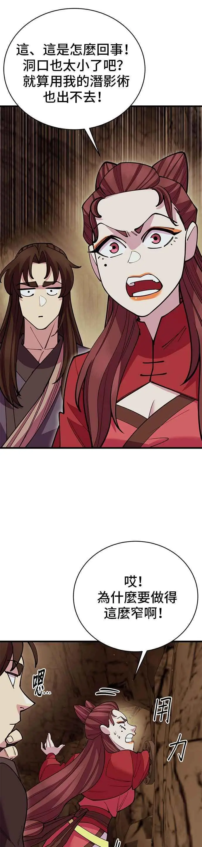 第50话 第39页