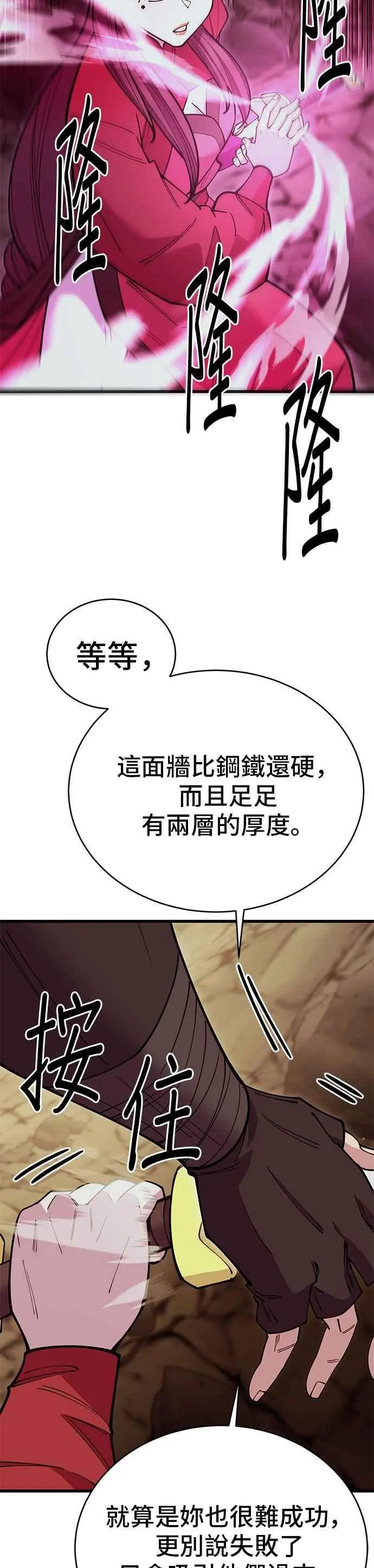 第50话 第41页