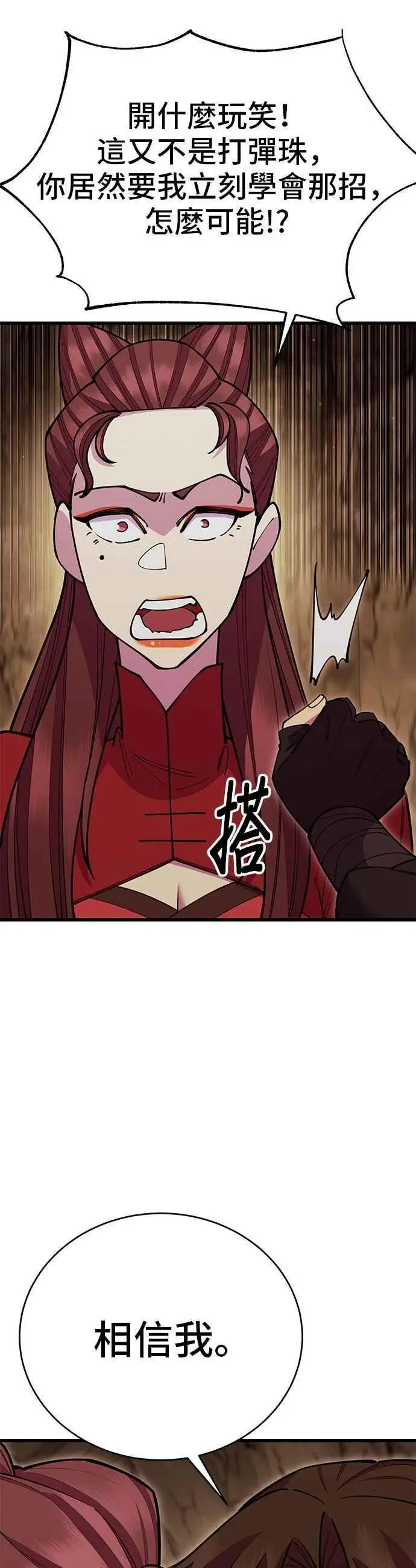 第50话 第44页