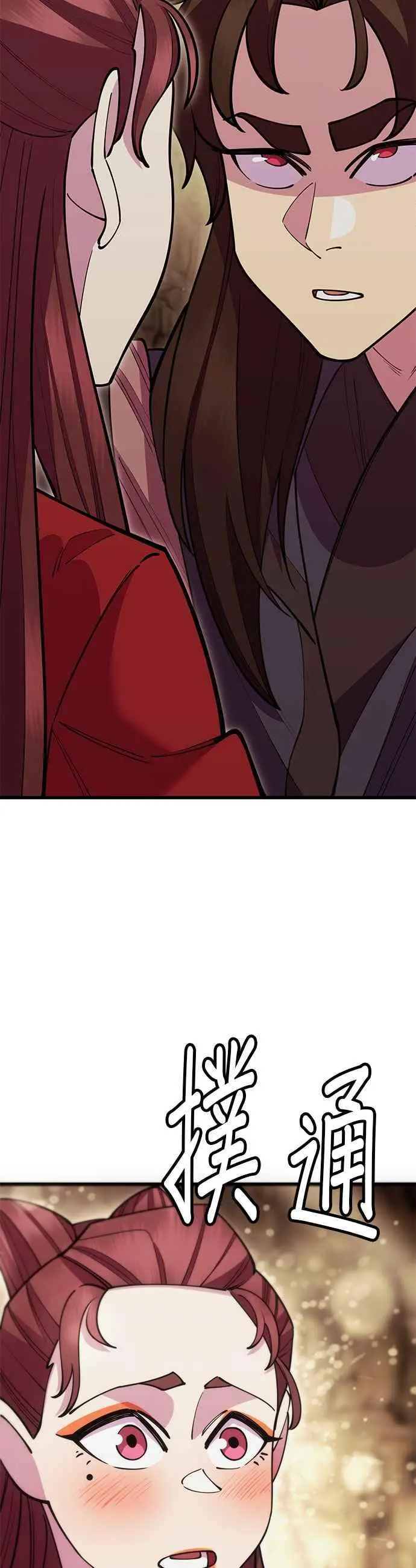 第50话 第45页