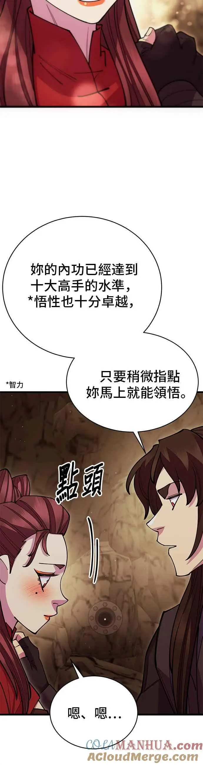 第50话 第46页