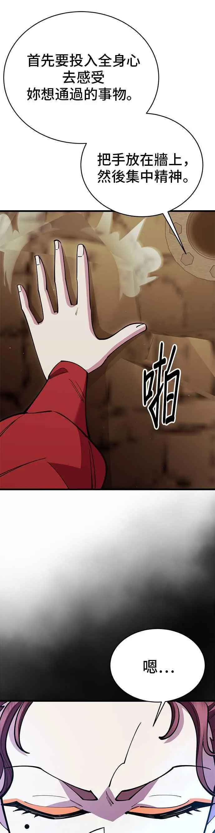 第50话 第47页