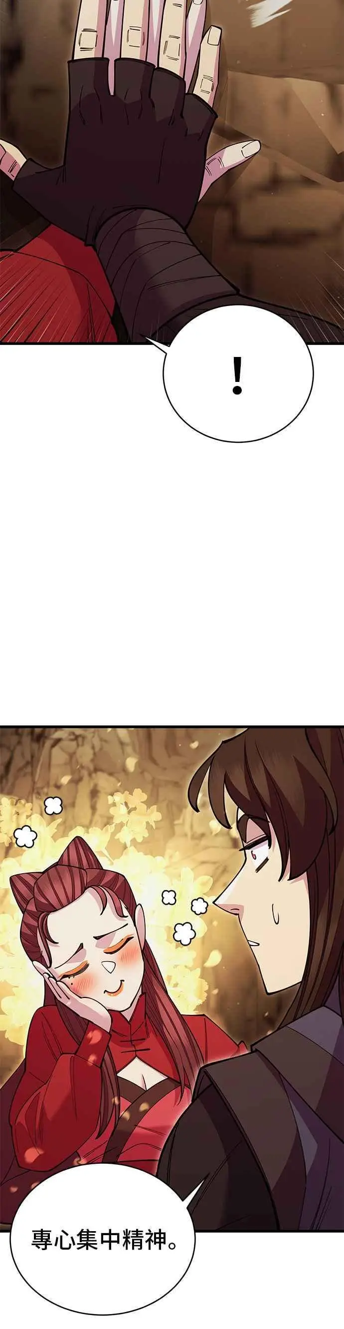 第50话 第50页