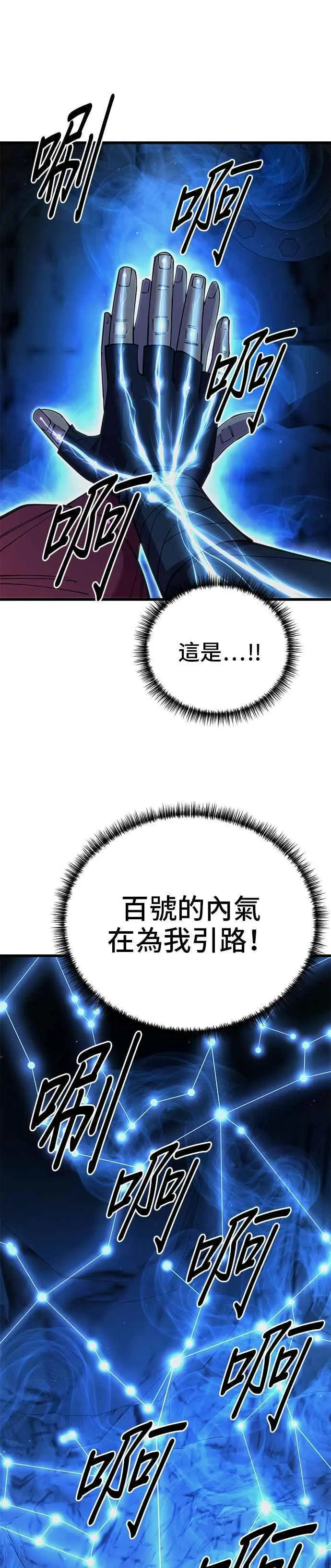 第50话 第51页