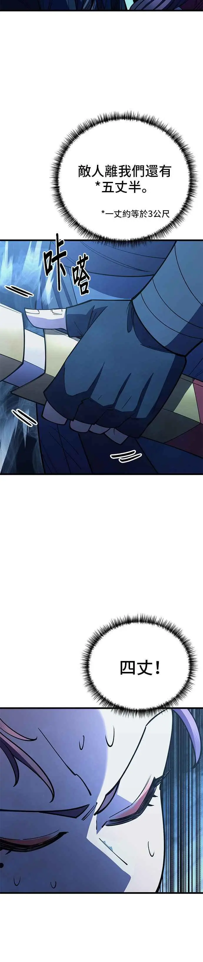第50话 第53页