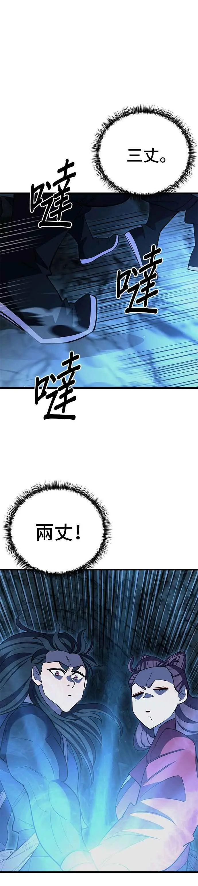 第50话 第54页