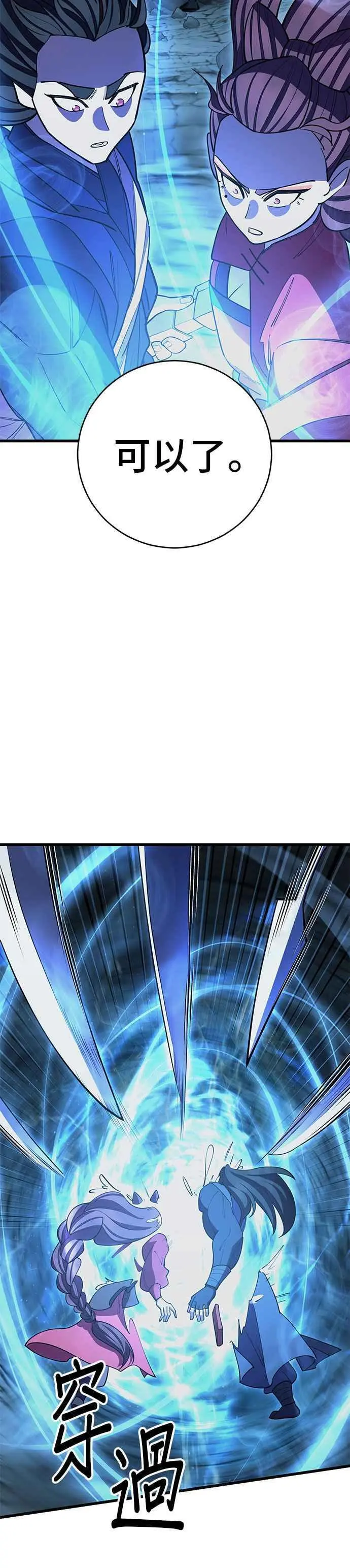 第50话 第57页