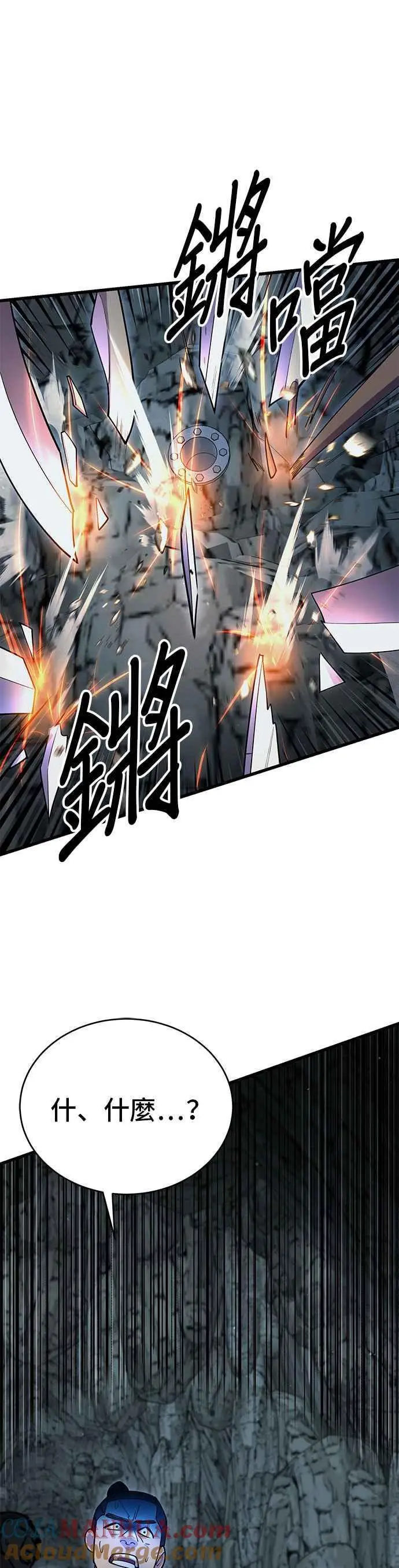第50话 第58页