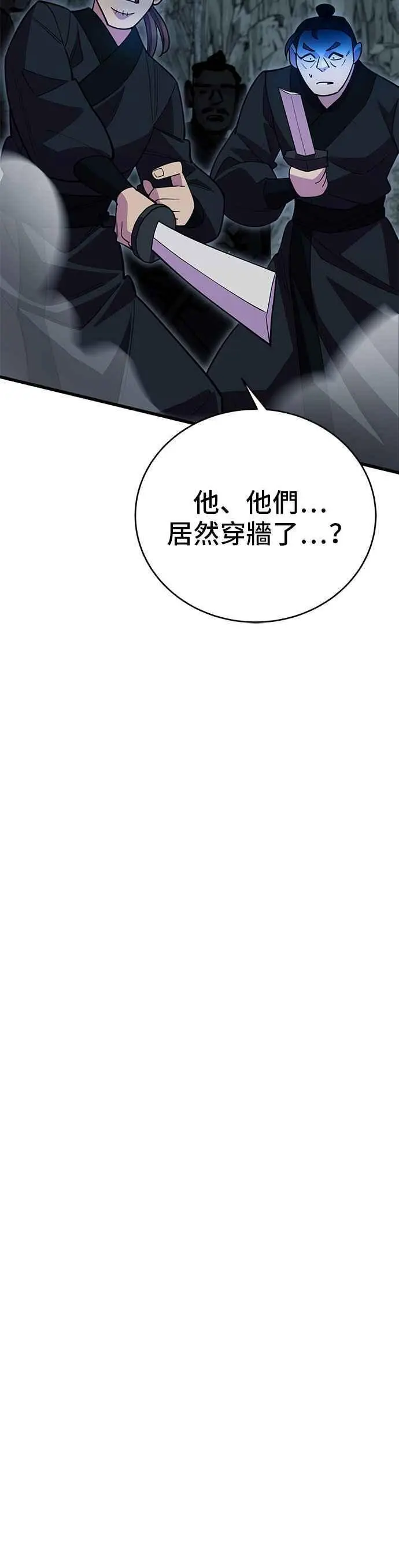 第50话 第59页