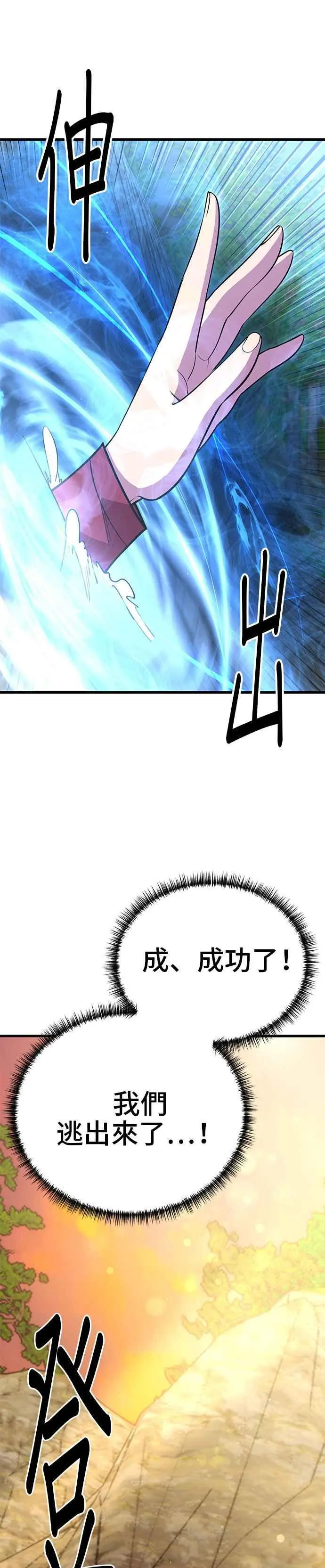 第50话 第60页
