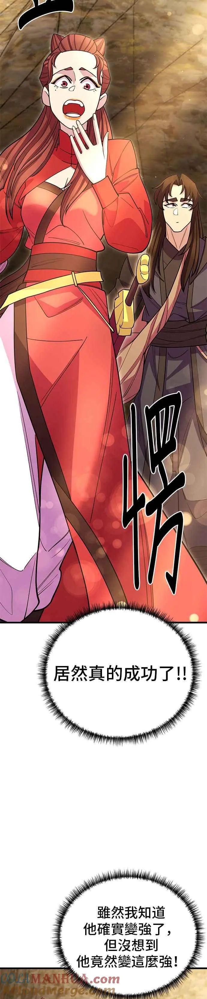 第50话 第61页