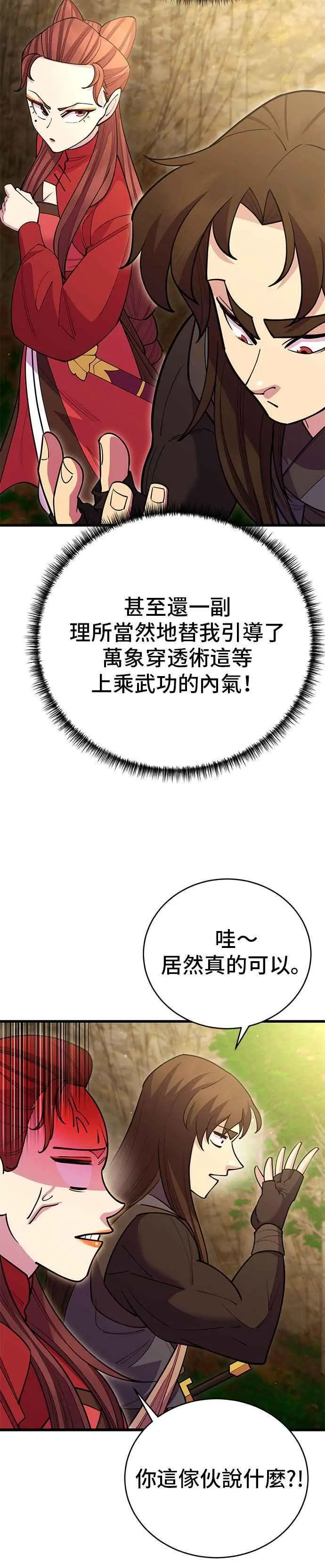 第50话 第62页