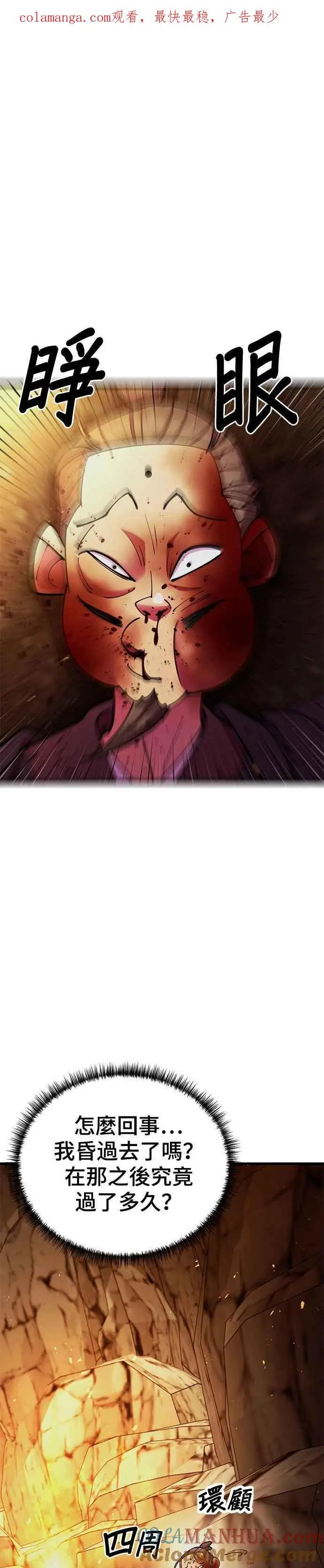 第51话 第1页