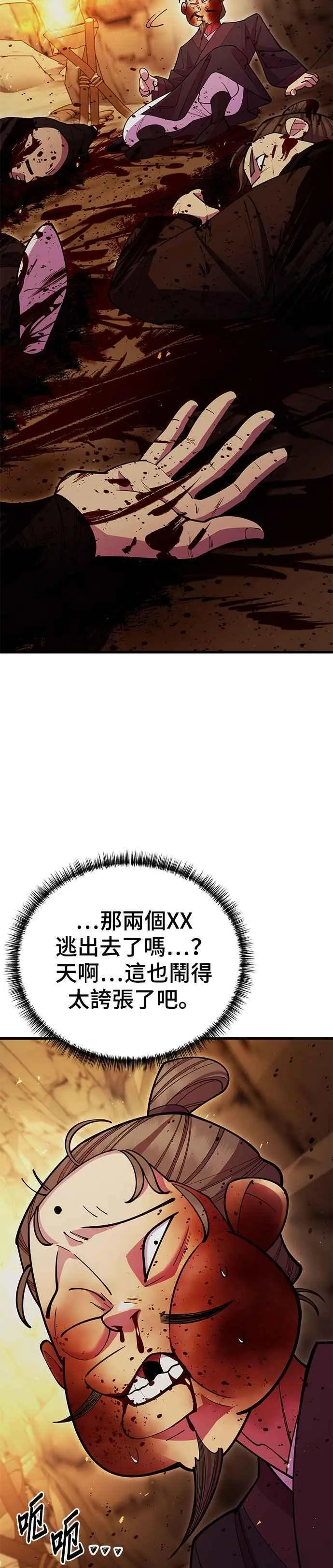 第51话 第2页