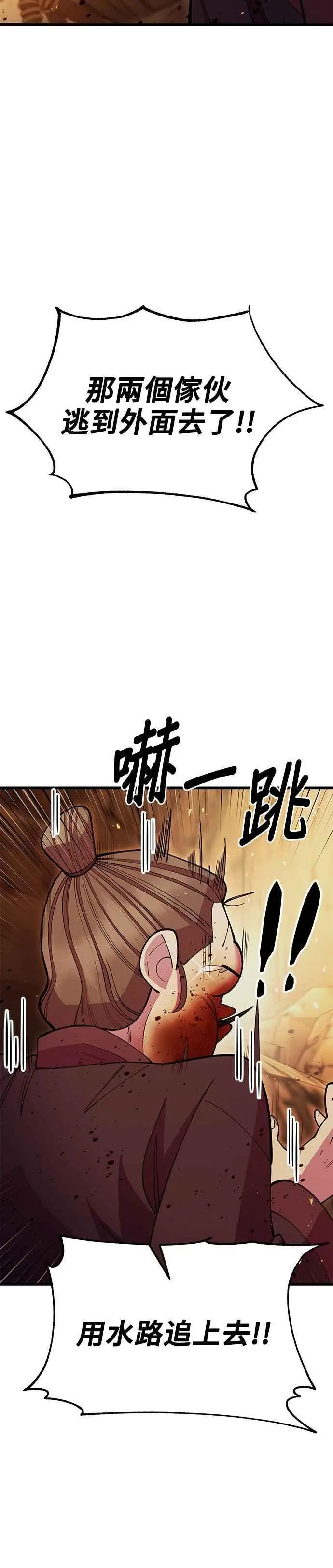 第51话 第3页