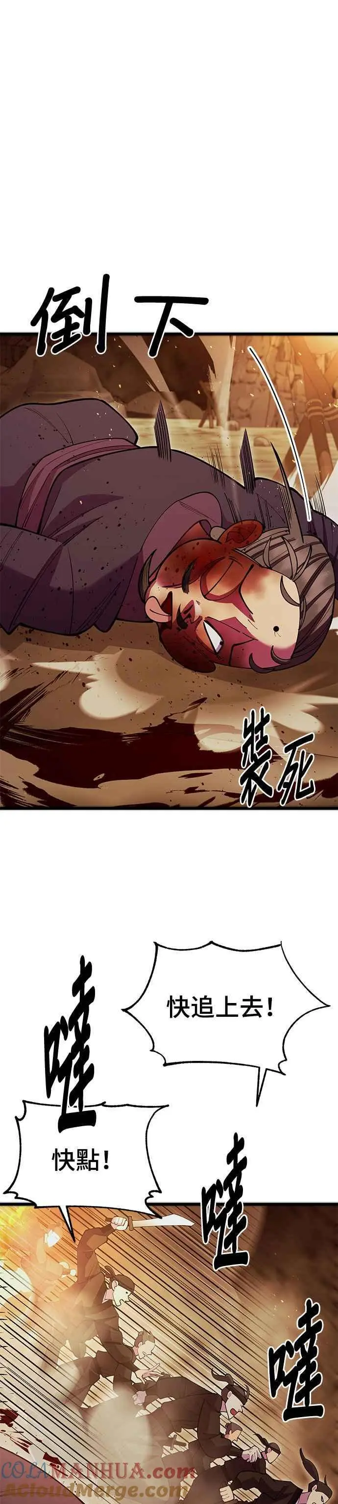 第51话 第4页