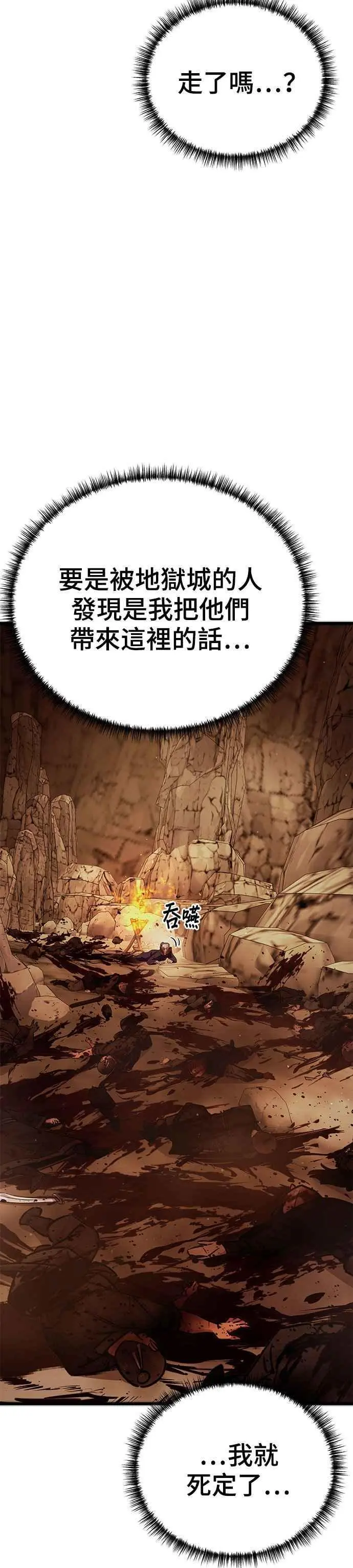 第51话 第6页