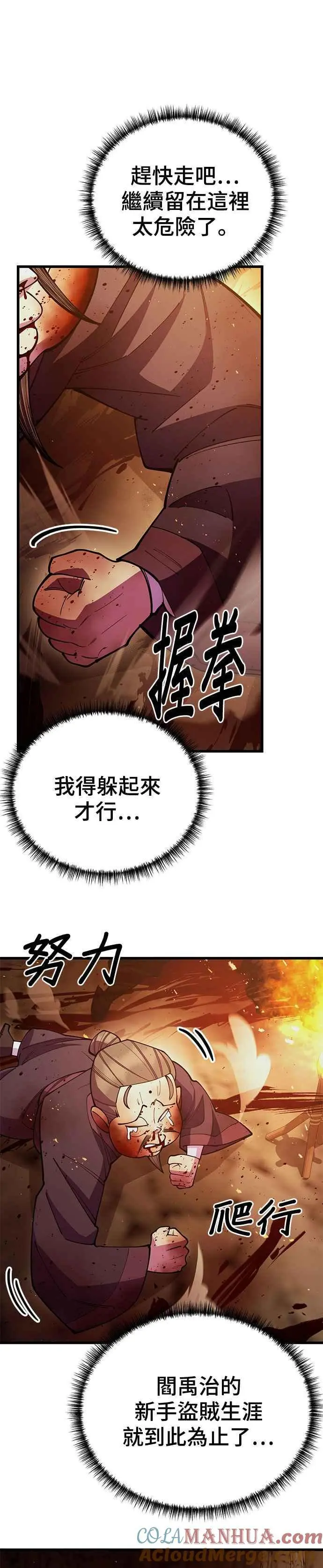 第51话 第7页
