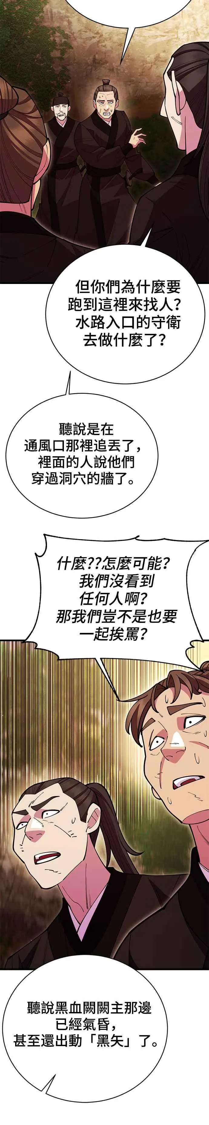 第51话 第12页