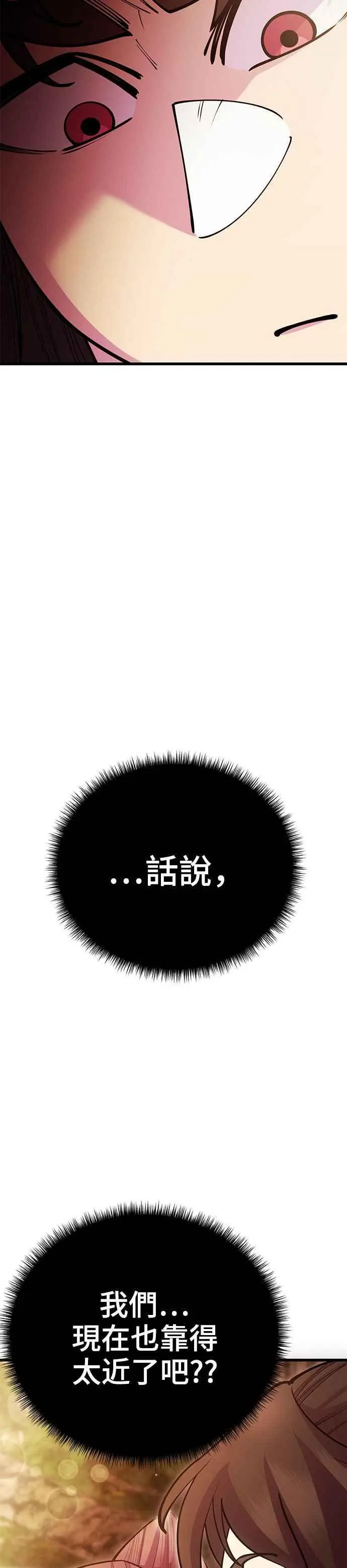 第51话 第14页