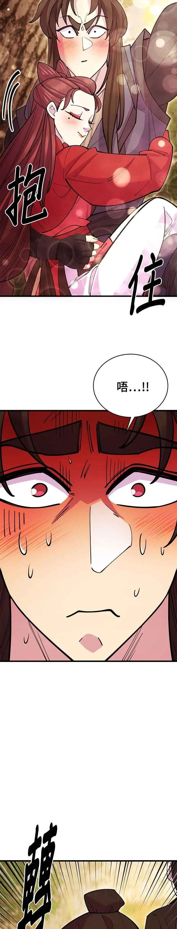 第51话 第17页