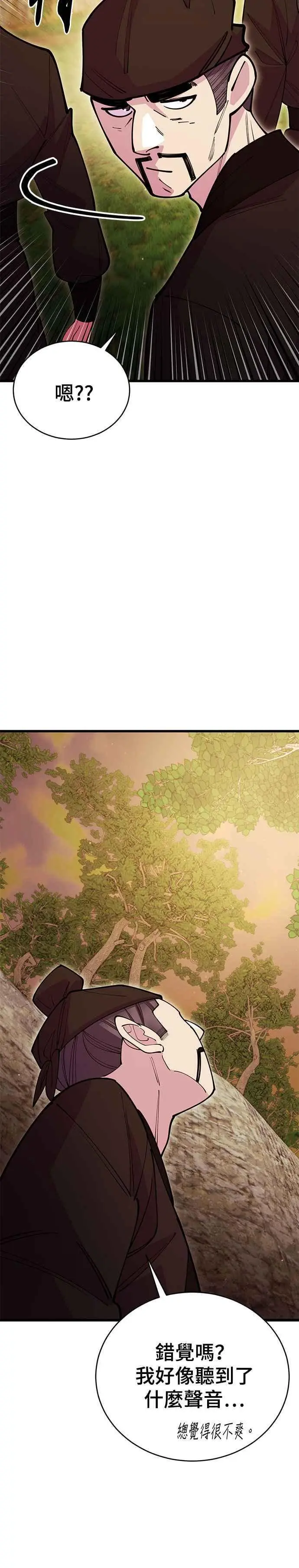 第51话 第18页
