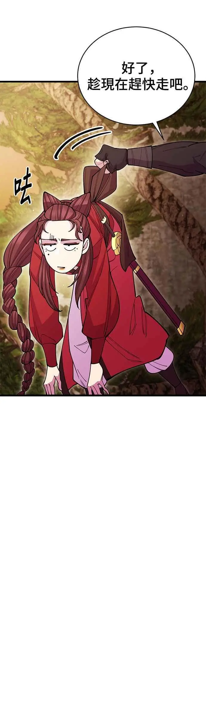 第51话 第21页