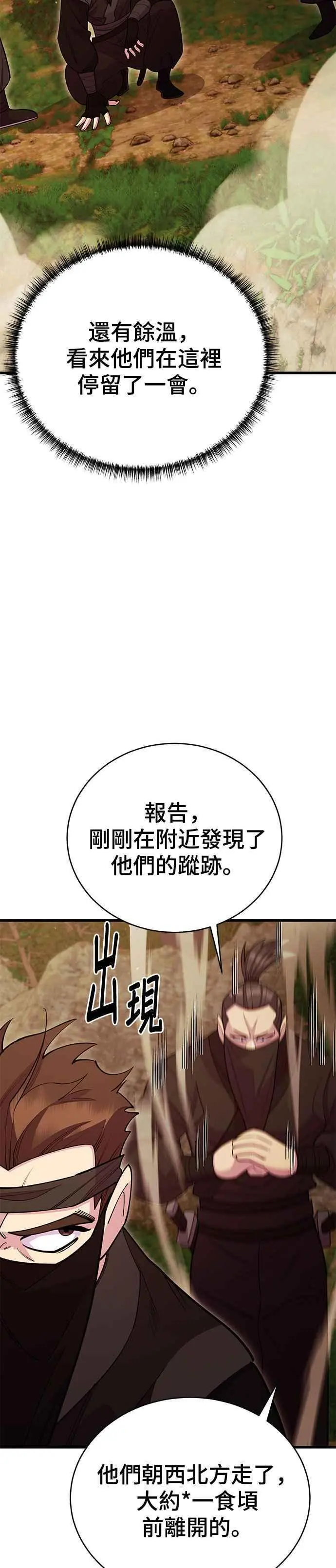第51话 第23页