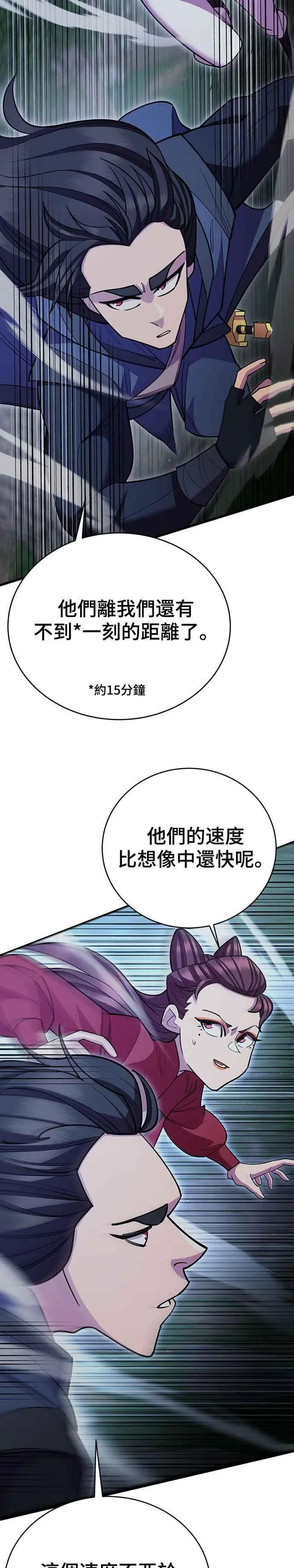 第51话 第26页