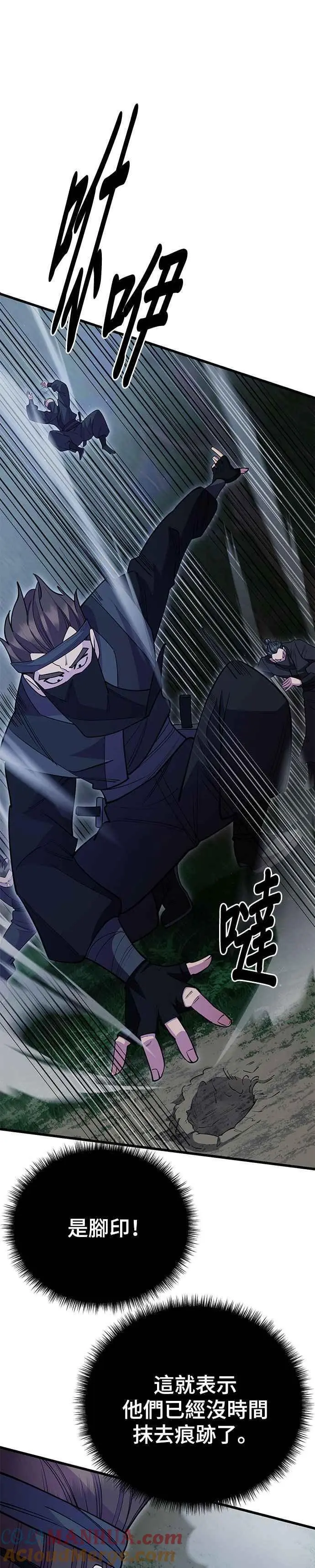 第51话 第28页