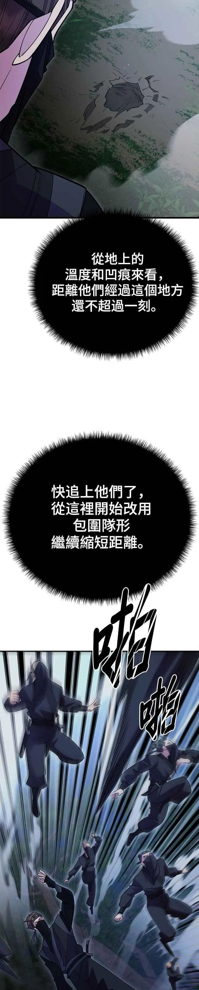 第51话 第29页