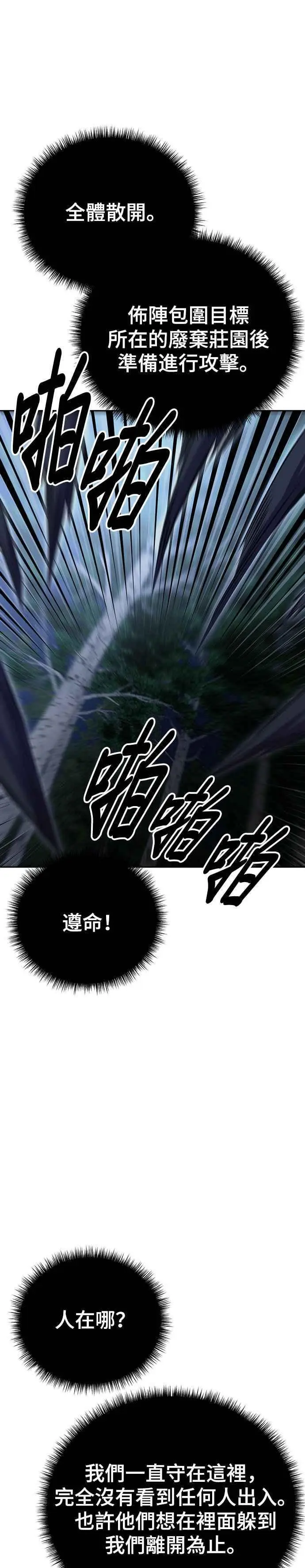 第51话 第35页