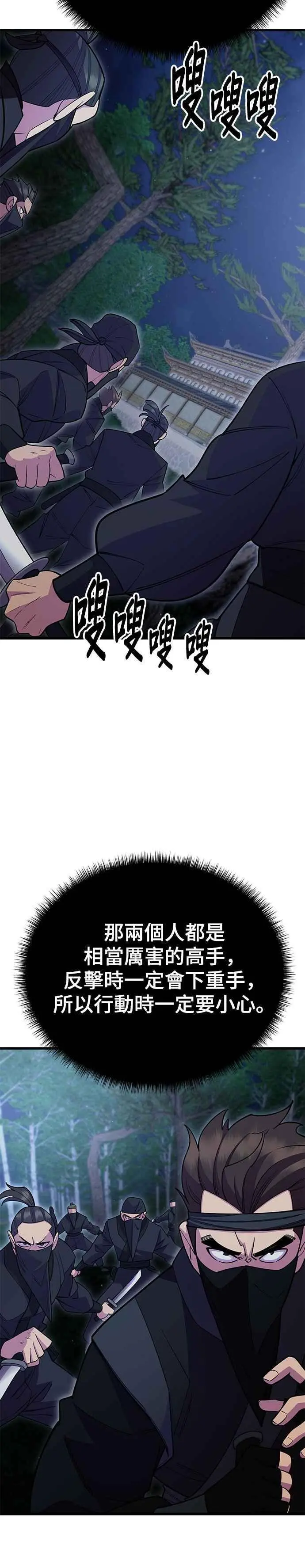 第51话 第36页