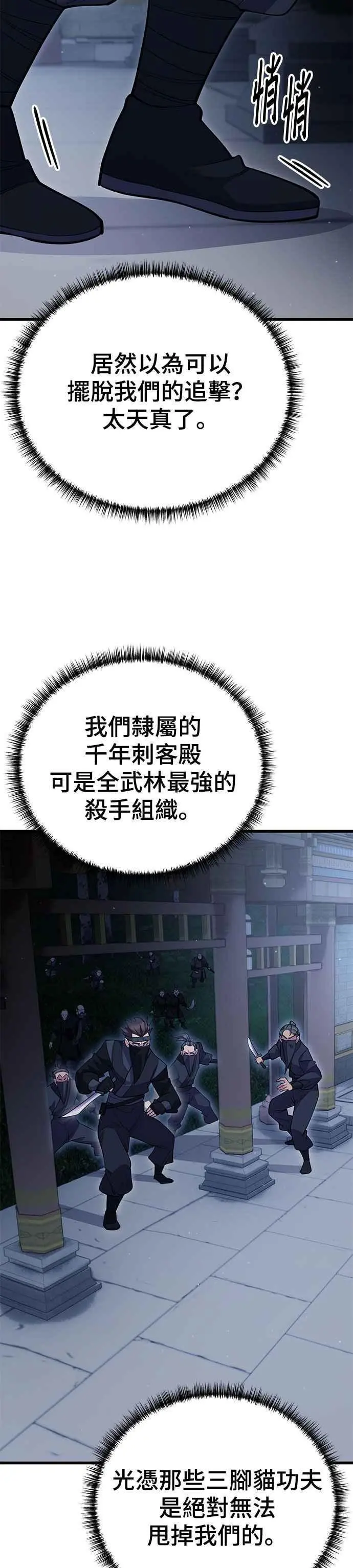 第51话 第38页