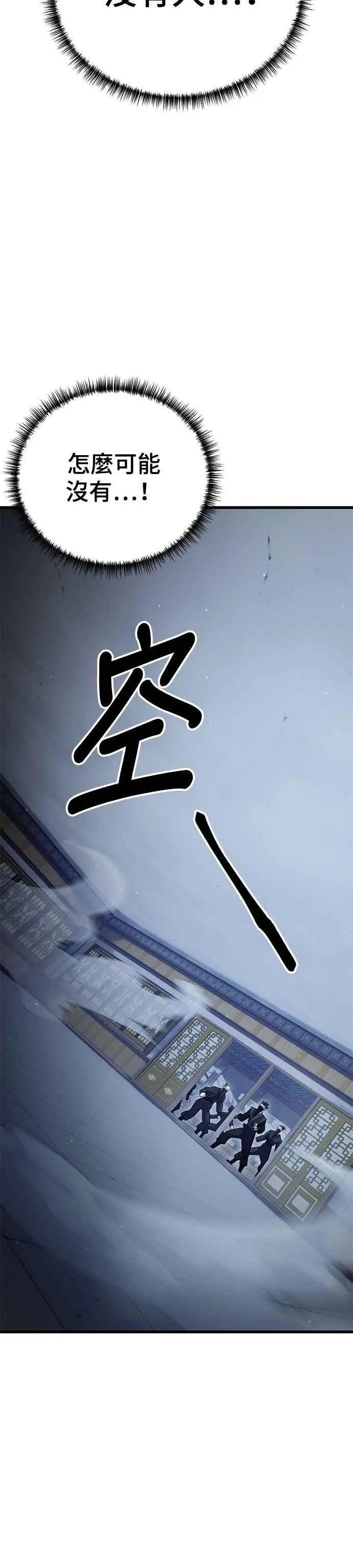 第51话 第41页