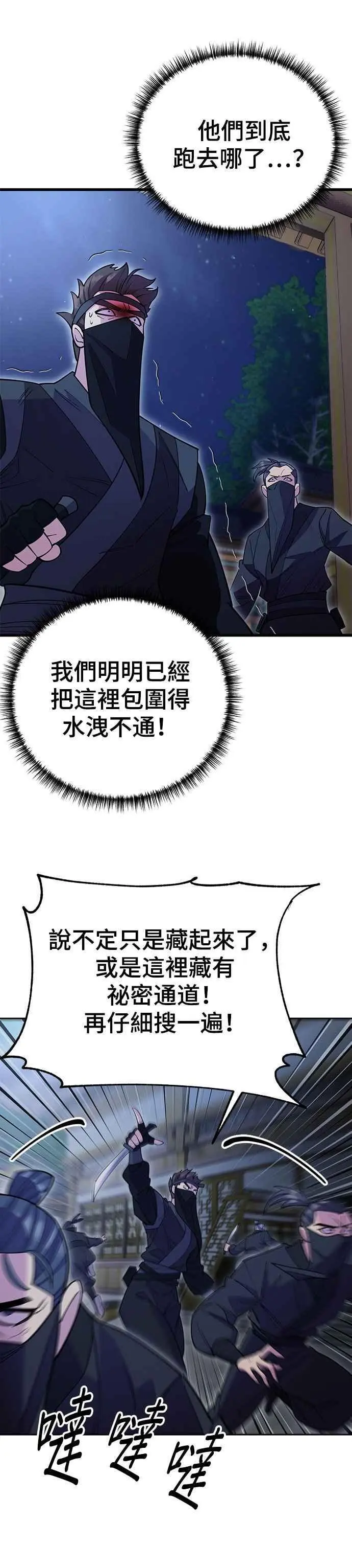 第51话 第42页