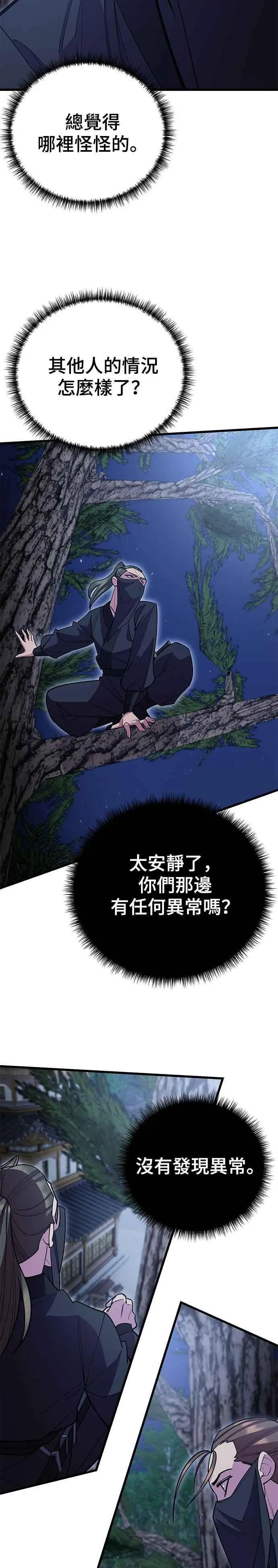 第51话 第44页