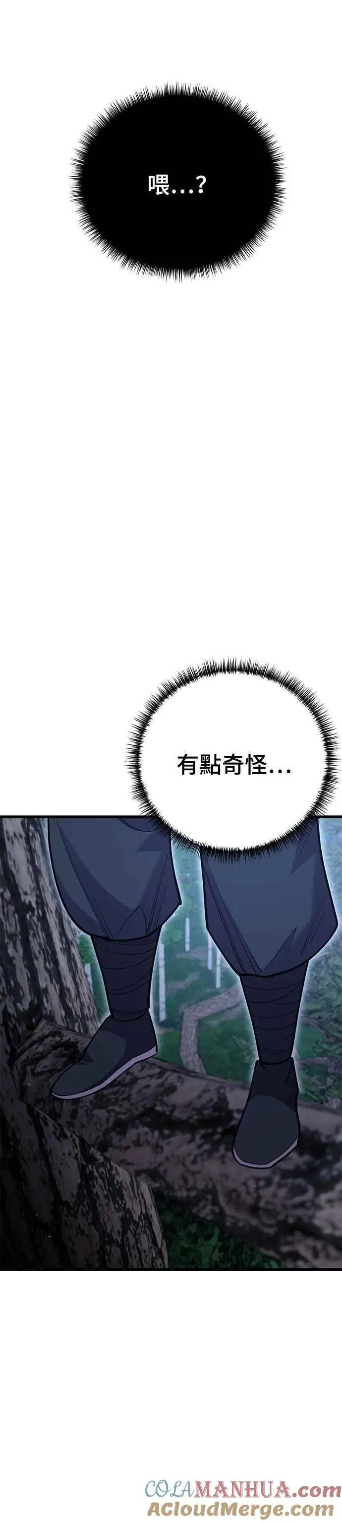 第51话 第46页