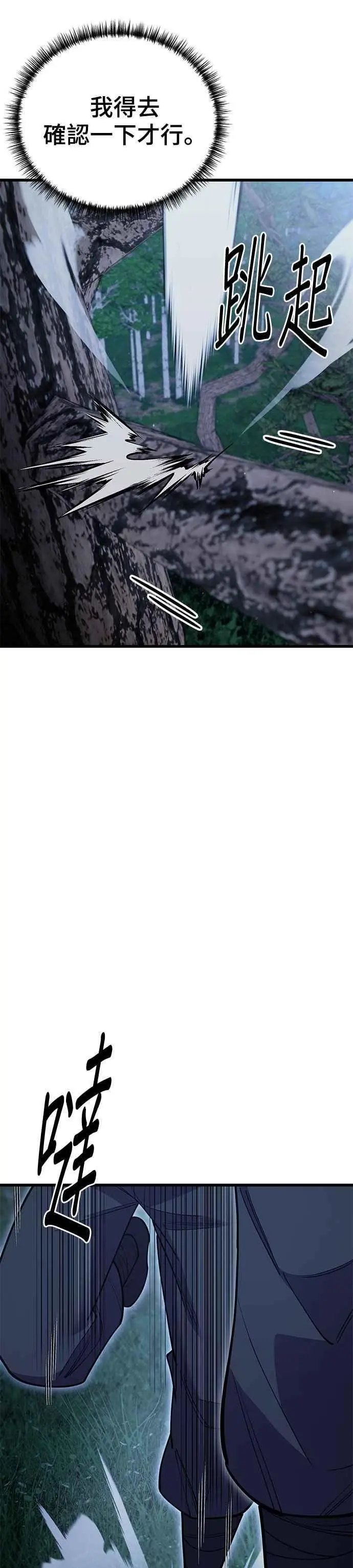 第51话 第47页