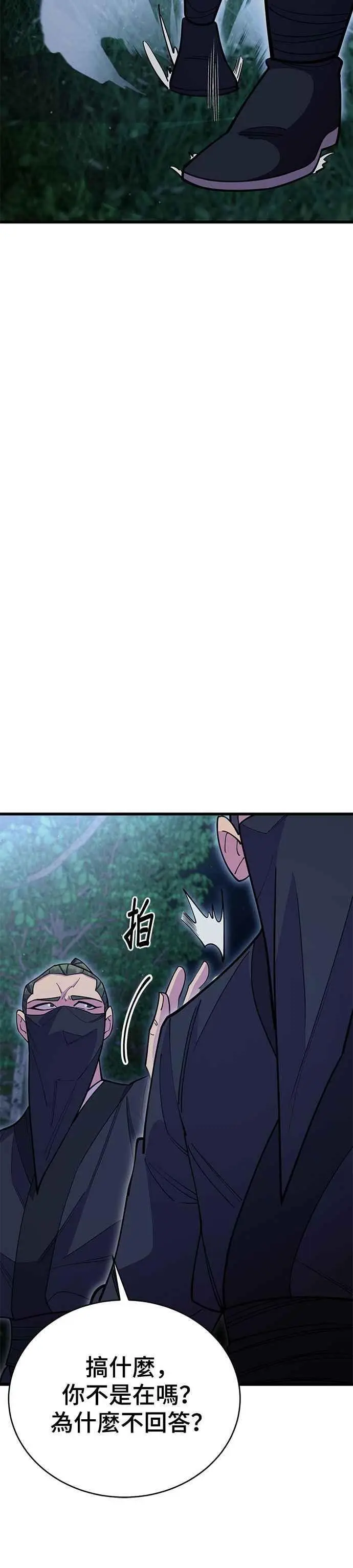 第51话 第48页