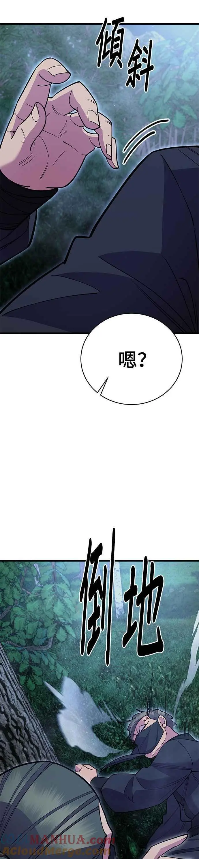 第51话 第49页