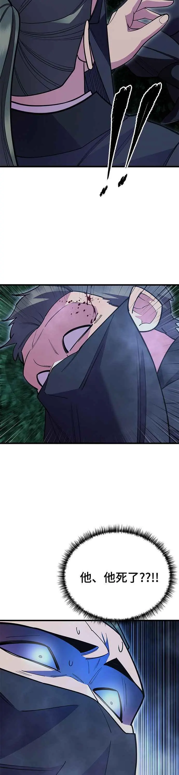 第51话 第50页