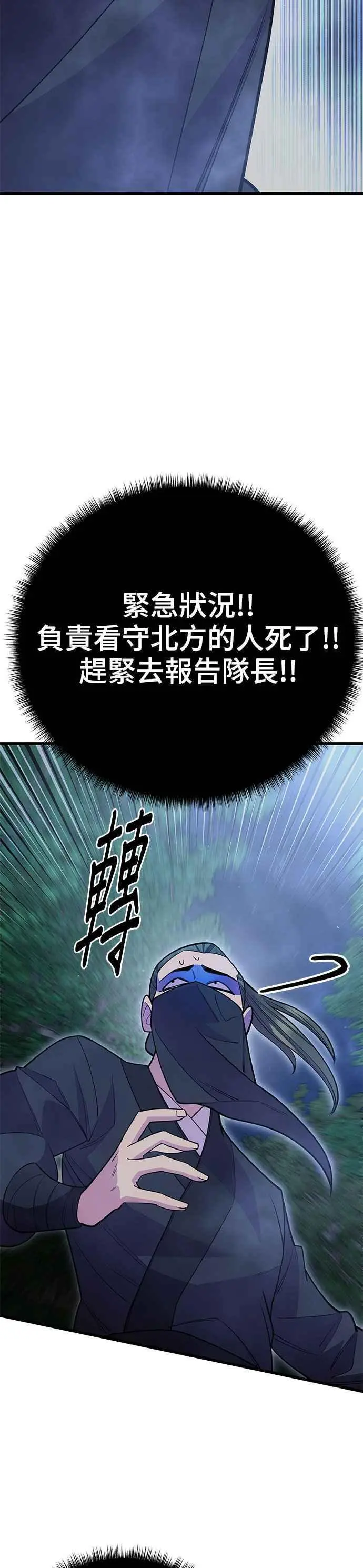 第51话 第51页