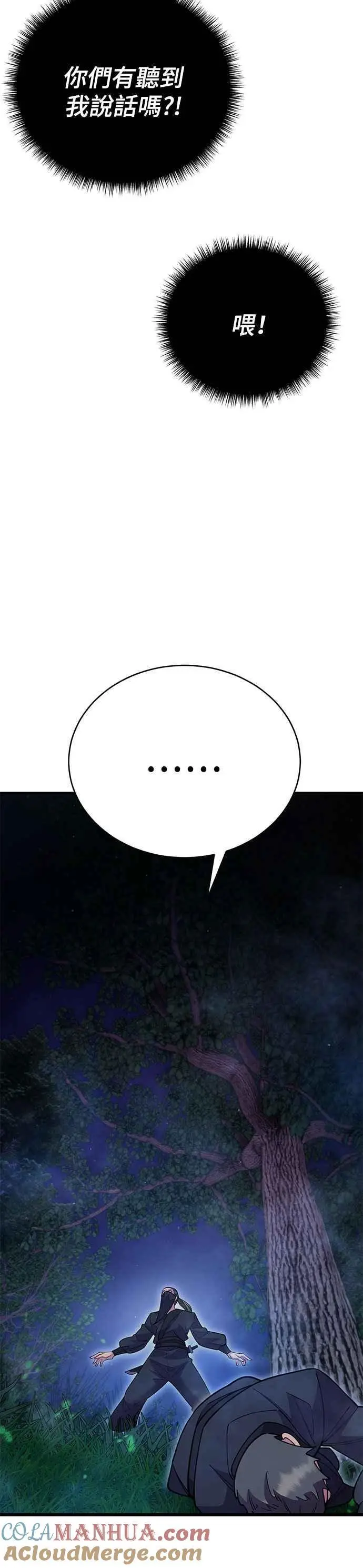 第51话 第52页