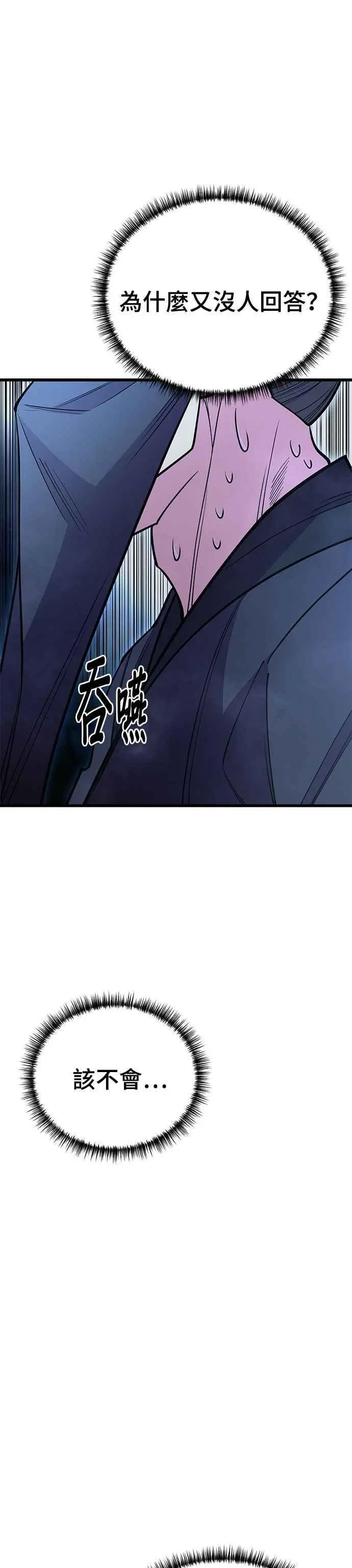 第51话 第53页