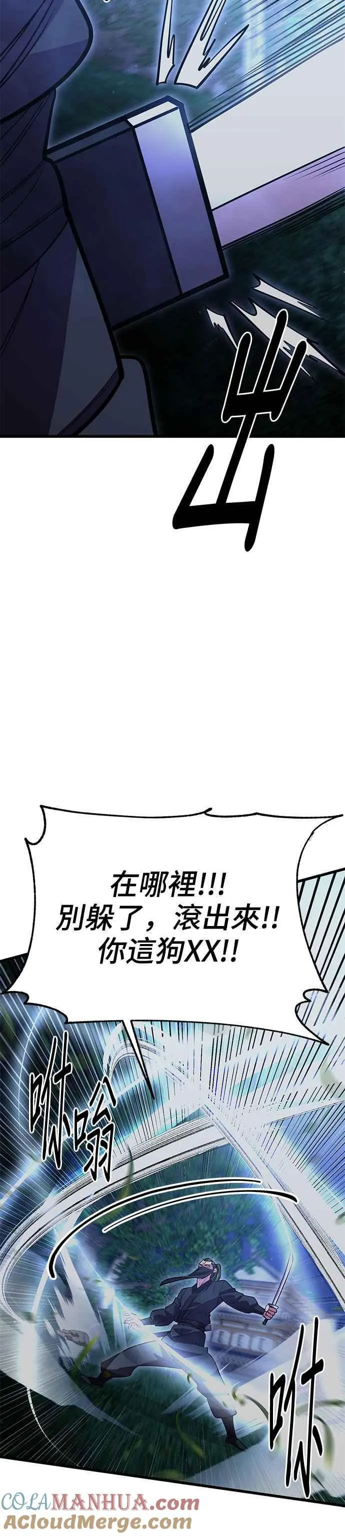 第51话 第55页