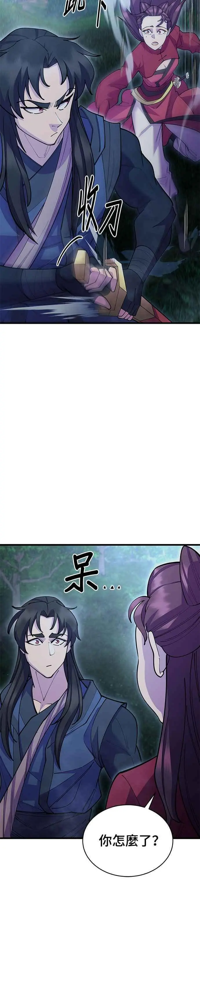 第52话 第2页