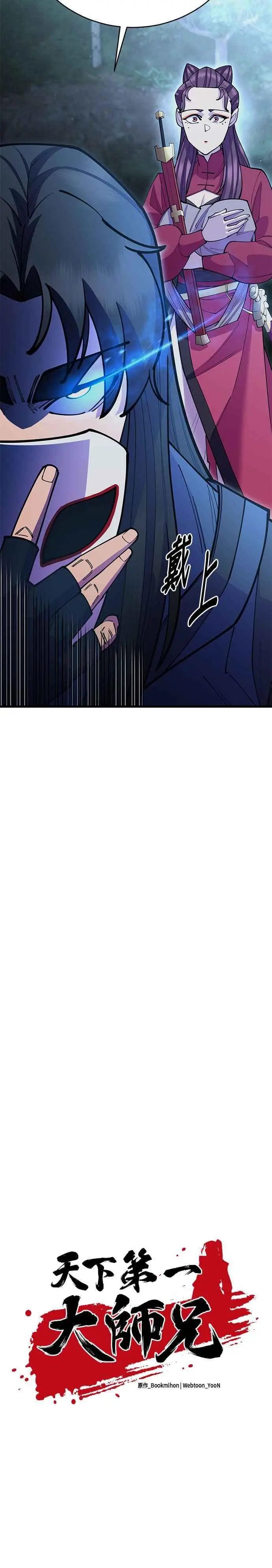 第52话 第5页
