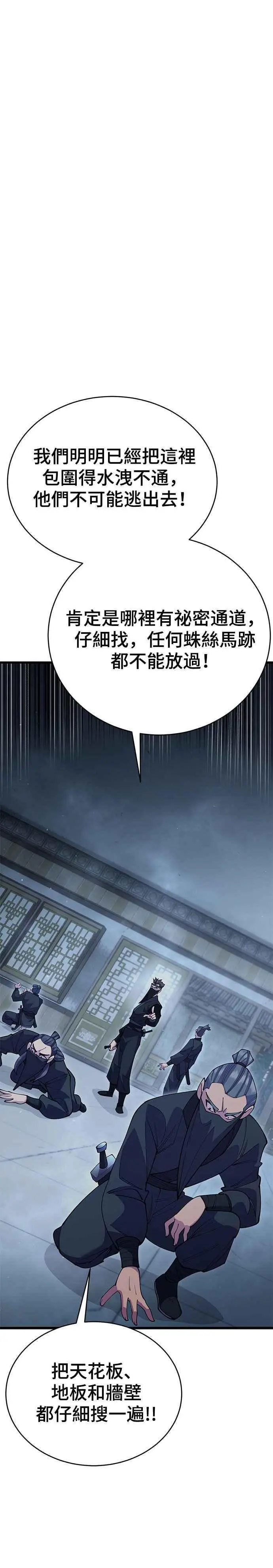 第52话 第6页