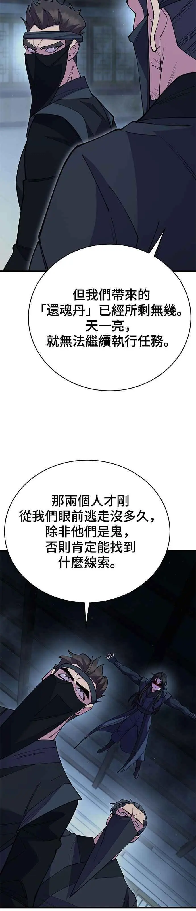 第52话 第8页